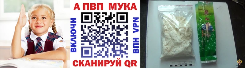 APVP Crystall Ряжск