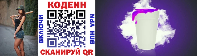 Кодеин напиток Lean (лин)  как найти наркотики  Ряжск 