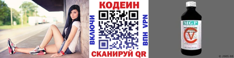 Кодеиновый сироп Lean Purple Drank Ряжск