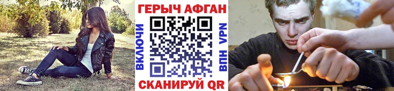 ГЕРОИН Афган Ряжск