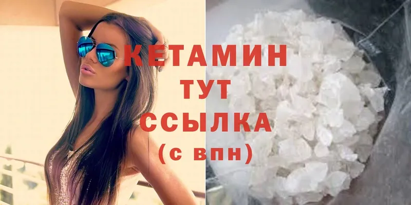 КЕТАМИН VHQ Ряжск