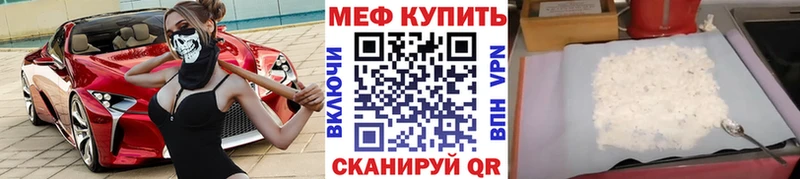 МЕФ mephedrone Ряжск