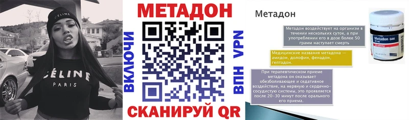 МЕТАДОН VHQ  Ряжск 